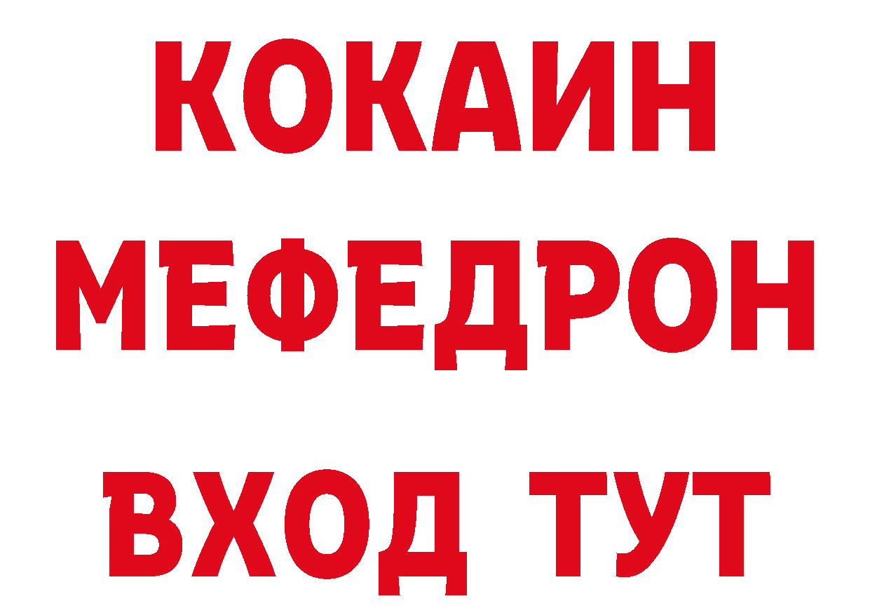 ГЕРОИН VHQ как зайти нарко площадка МЕГА Александровск-Сахалинский