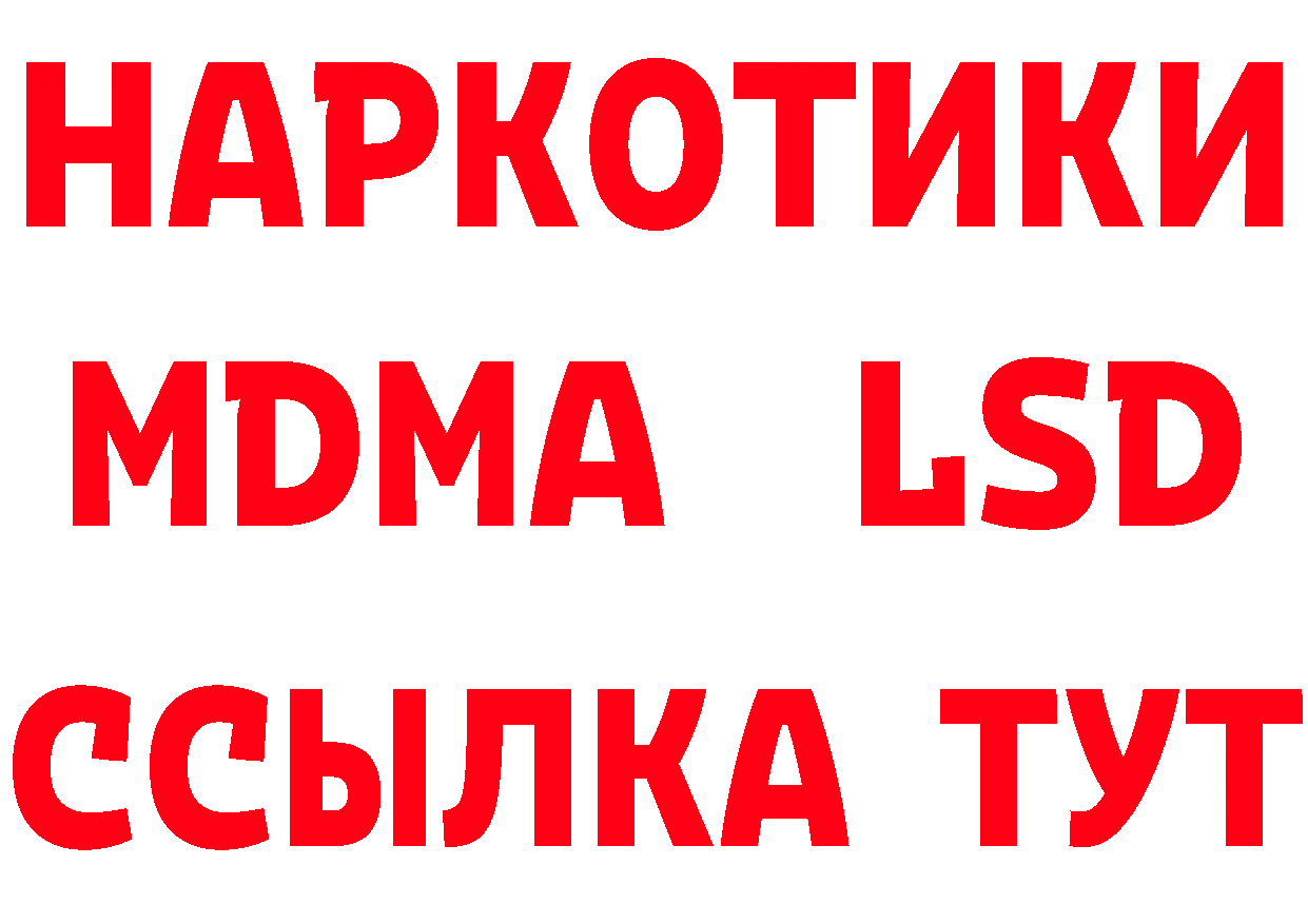 MDMA кристаллы зеркало нарко площадка гидра Александровск-Сахалинский