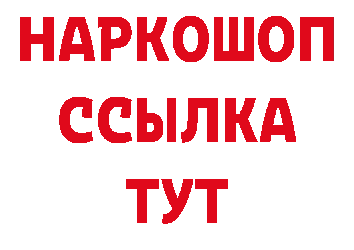 БУТИРАТ бутандиол зеркало дарк нет ссылка на мегу Александровск-Сахалинский