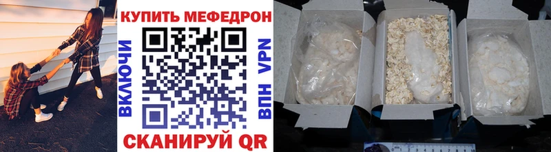 Мефедрон mephedrone Александровск-Сахалинский